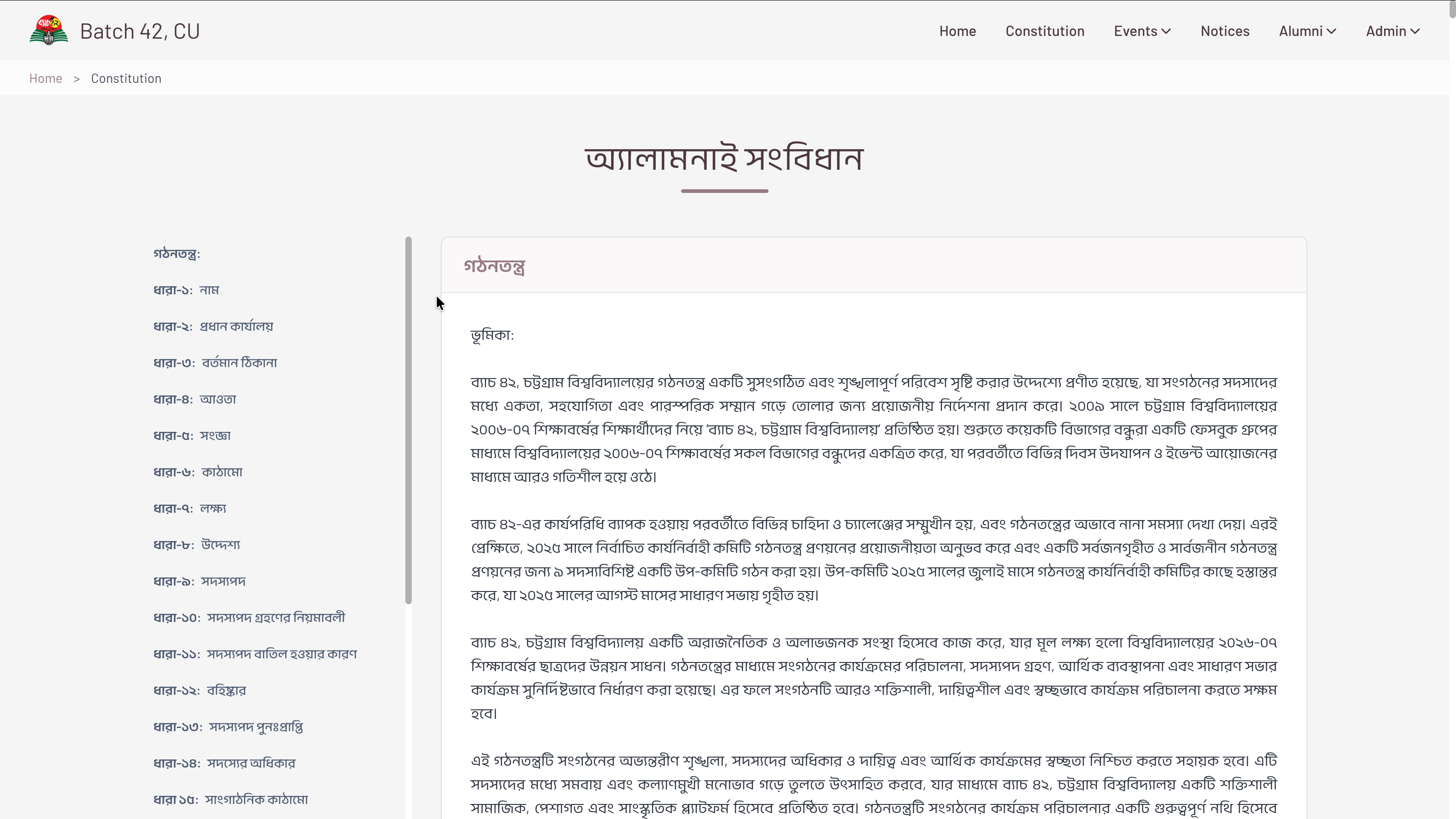 Website for an University Alumni Association